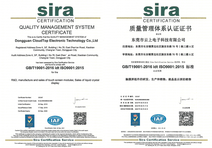 KB88凯时官网登录触摸屏厂证书