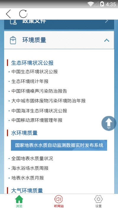 中华人民共和国生态环境部官JN江南体育网办公厅下载 v101(图2)